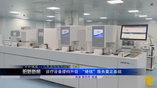 阳新县人民医院 诊疗设备提档升级，硬核服务奠定基础，办公设备租赁服务助力高效发展